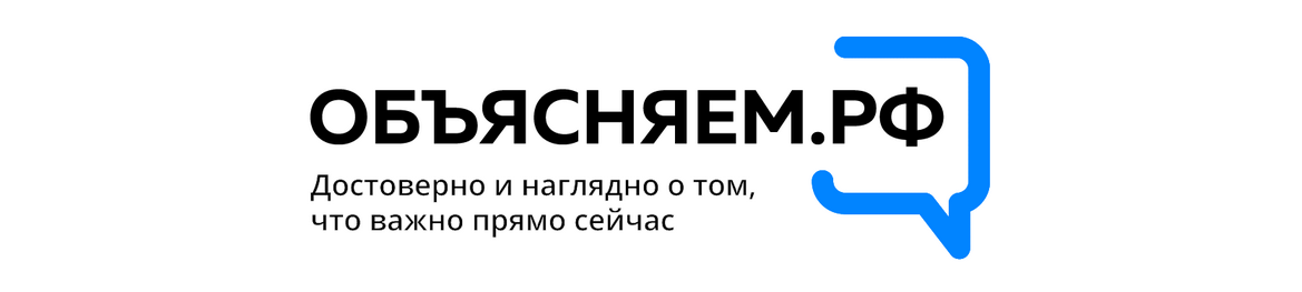 Объясняем.рф