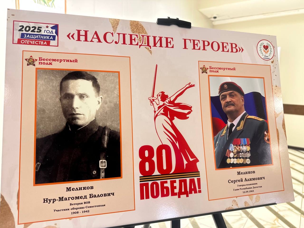 Абдулмуслим Абдулмуслимов посетил выставку «Наследие Героев»