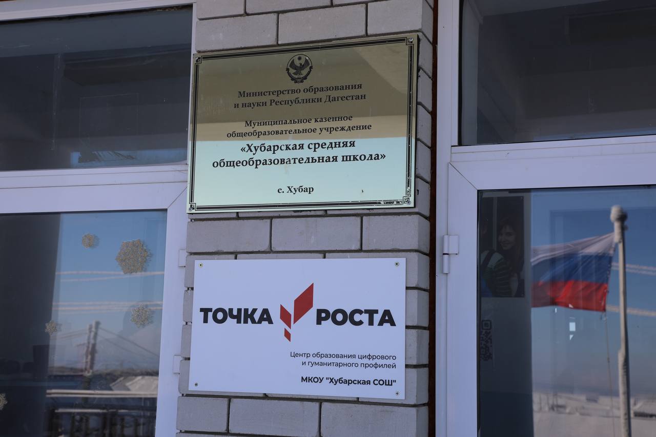 Директор школы в селе Хубар восстановлен в должности, образовательный процесс восстановлен