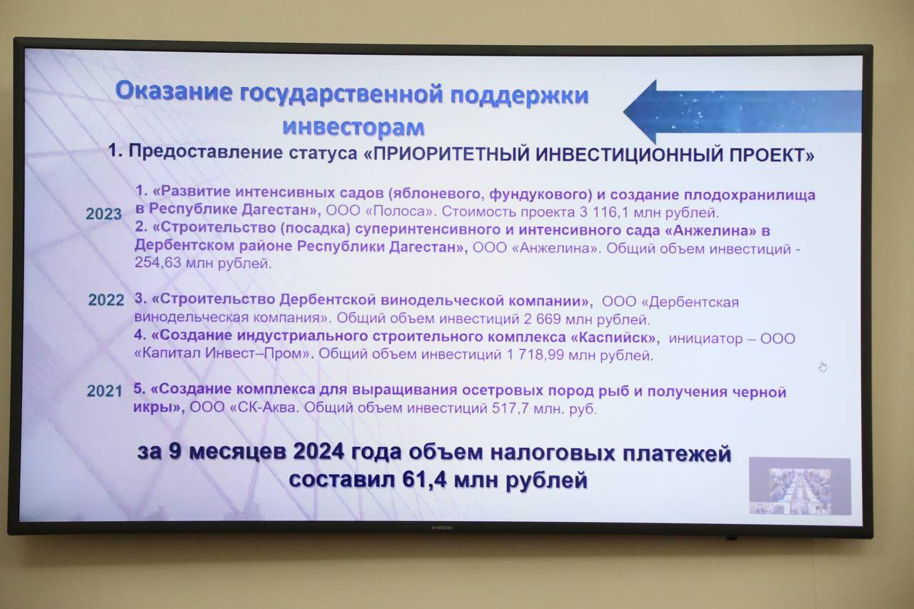 Дагестан официально вошел в перечень регионов по внедрению регионального инвестстандарта