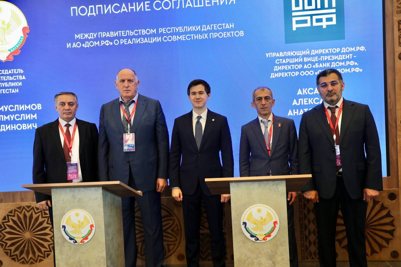 Дагестан и ДОМ.РФ заключили соглашение о сотрудничестве в рамках программ льготного лизинга техники