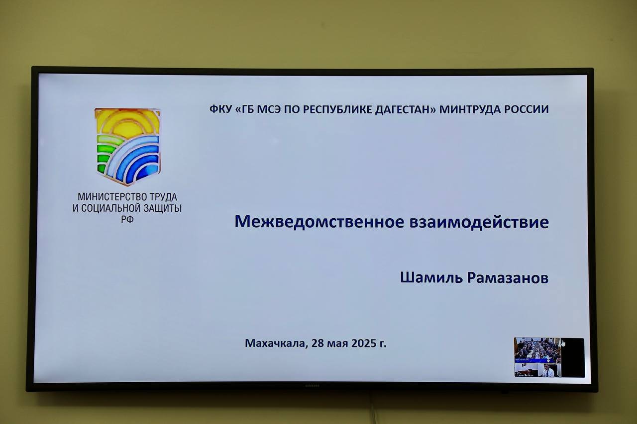 В Дагестане проведут анализ причин первичной инвалидности