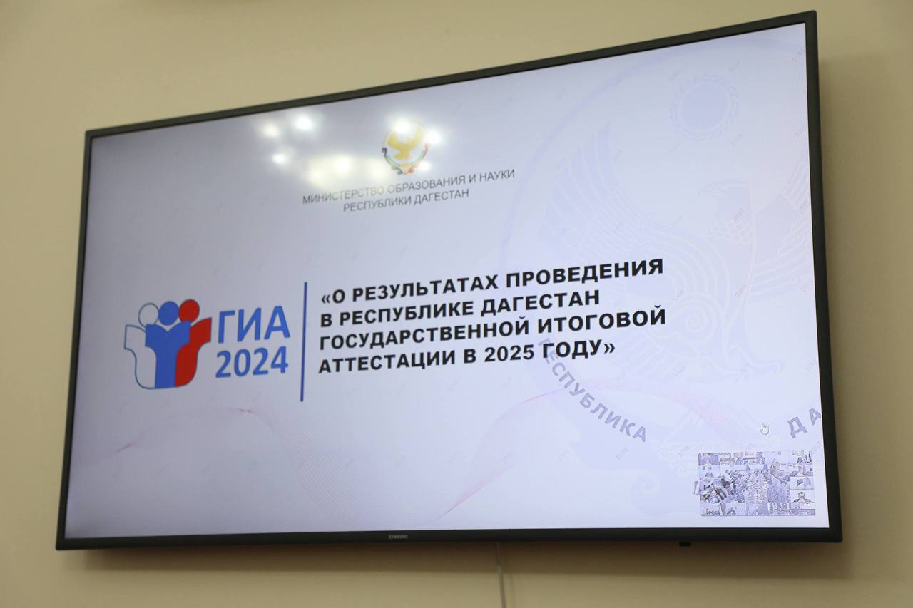 В Дагестане будут повышать квалификацию педагогов, задействованных при проведении ГИА
