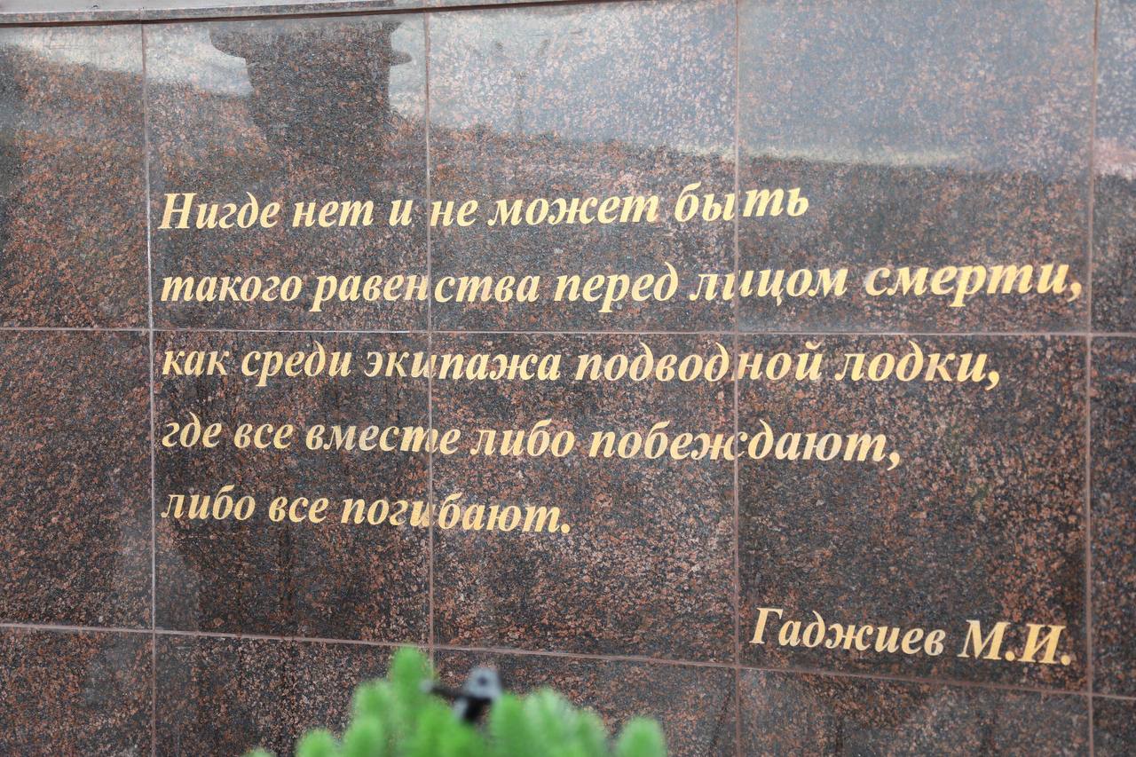 В г.Гаджиево Мурманской области открыли памятник легендарному моряку-подводнику Магомету Гаджиеву