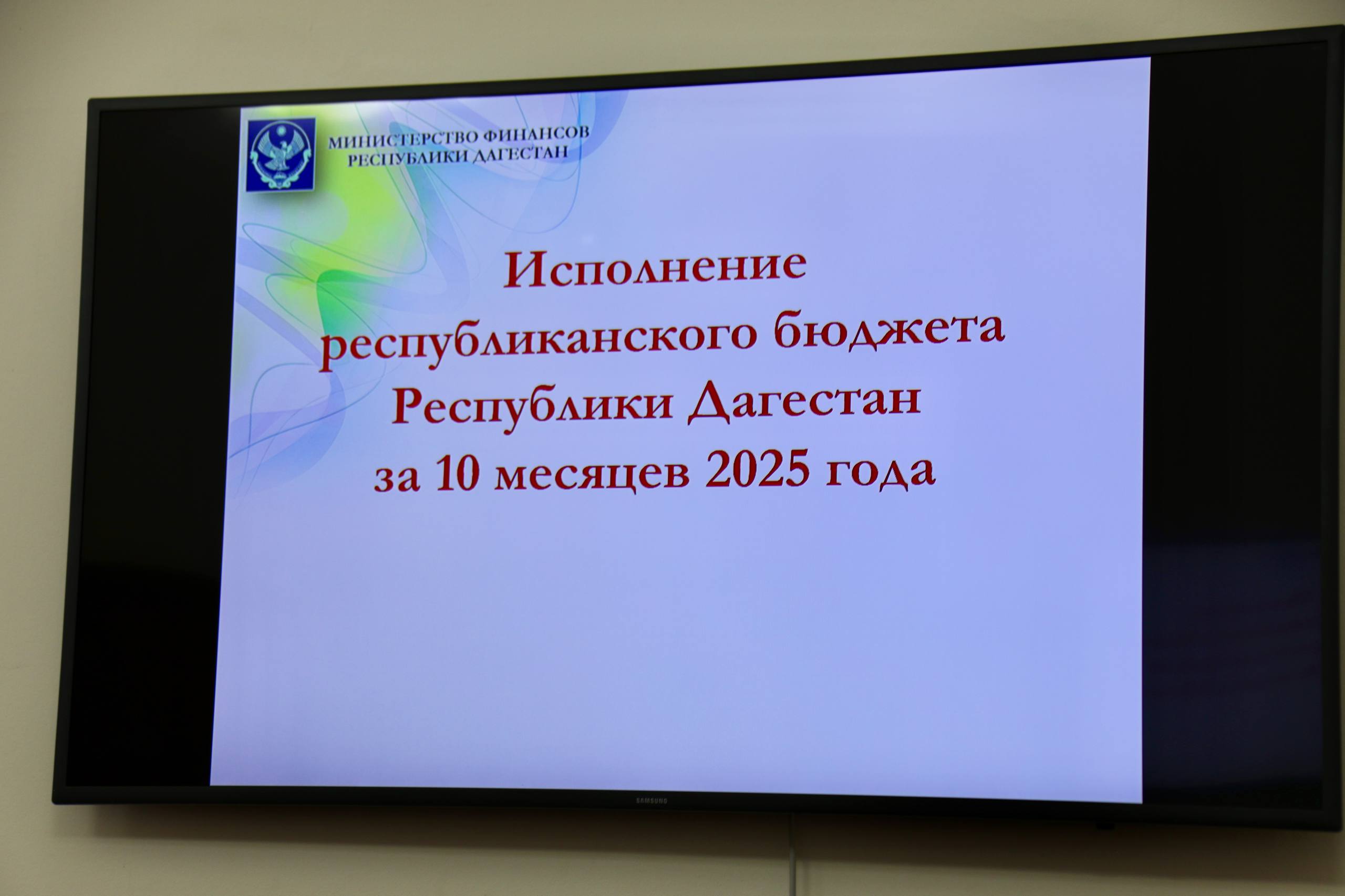 Поступления НДФЛ в бюджет Дагестана за 10 месяцев 2025 года выросли на 48%