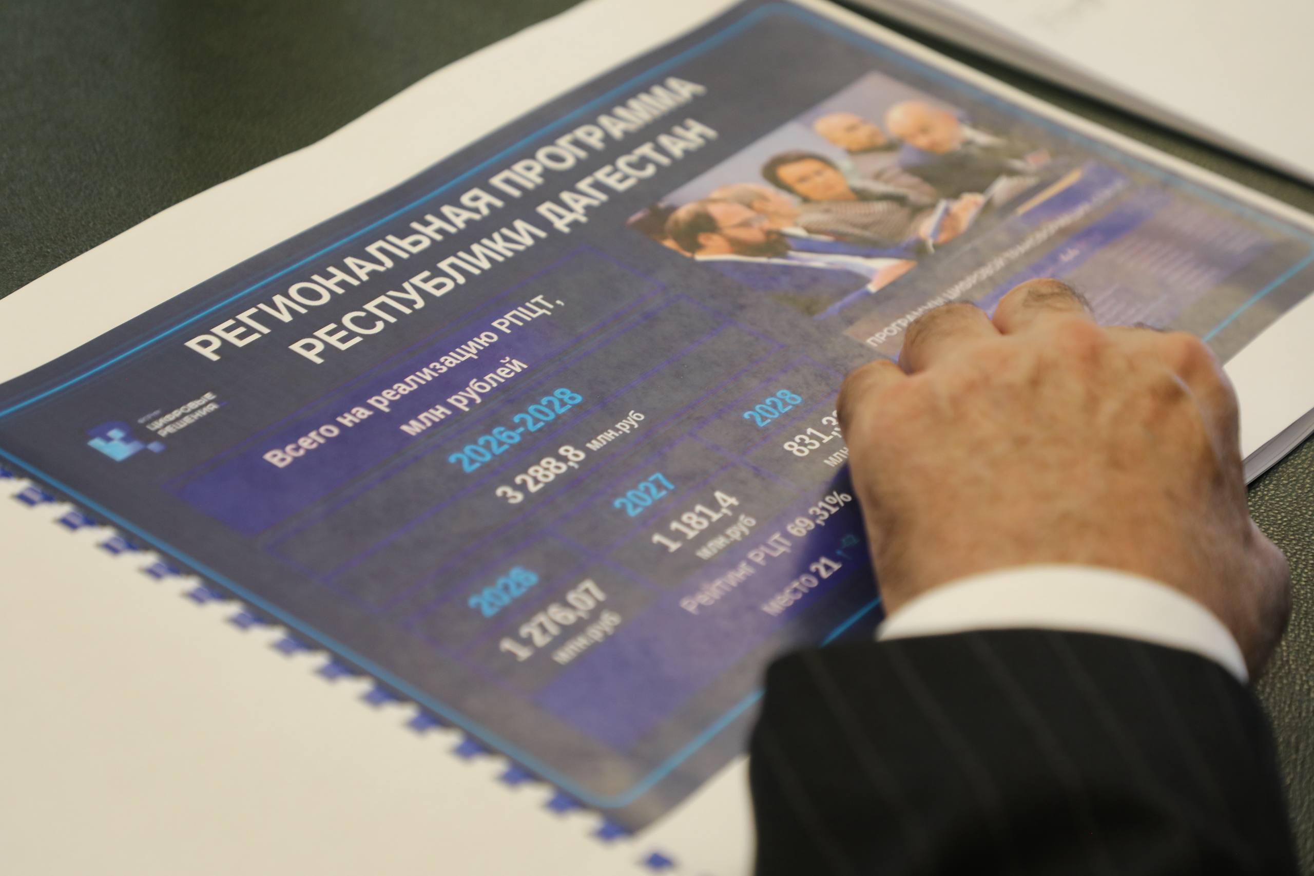 В Дагестане ИТ-инфраструктурой обеспечат 1800 зданий образовательных организаций