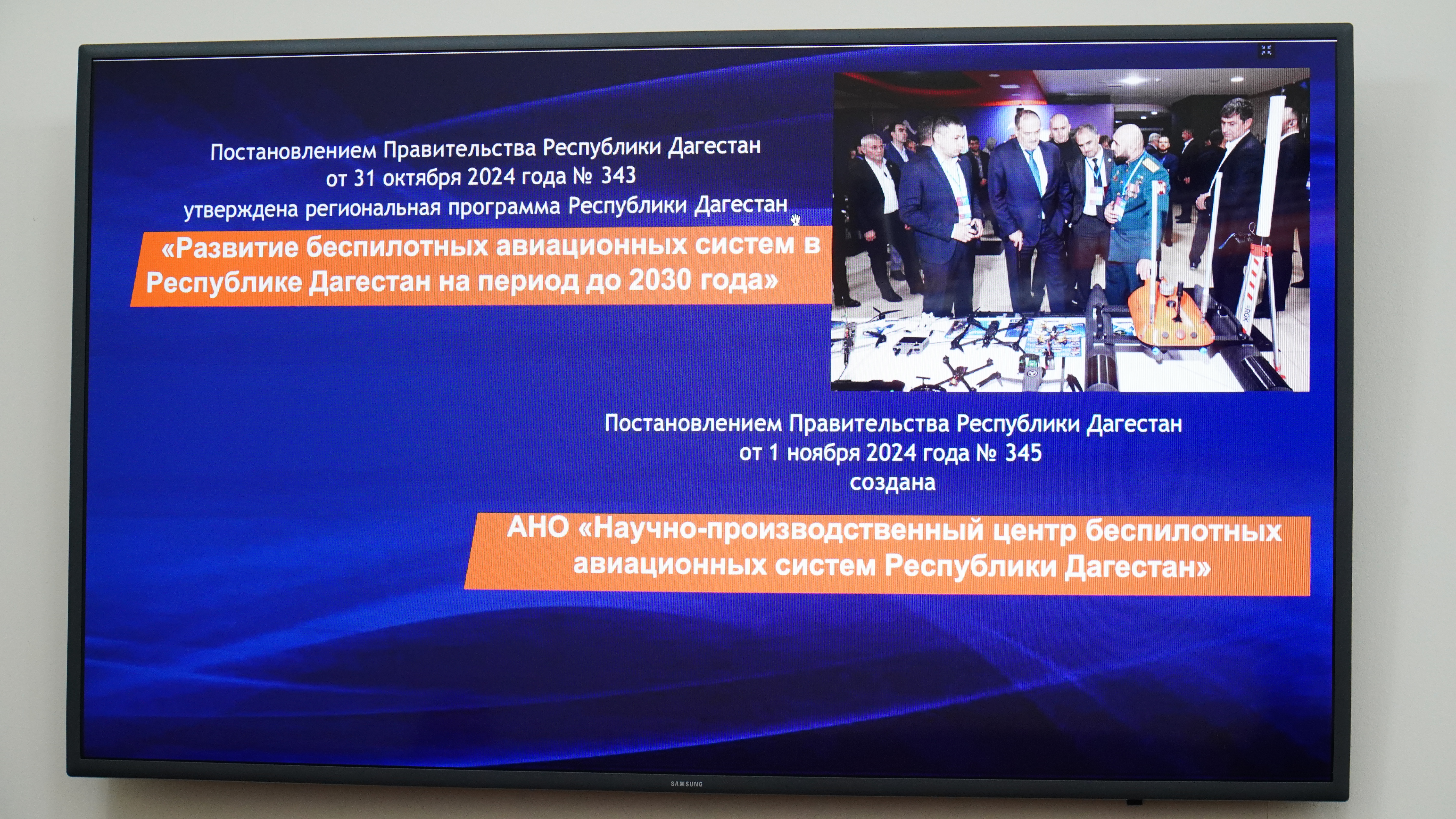 Дагестан приступает к развитию сферы производства беспилотных авиационных систем