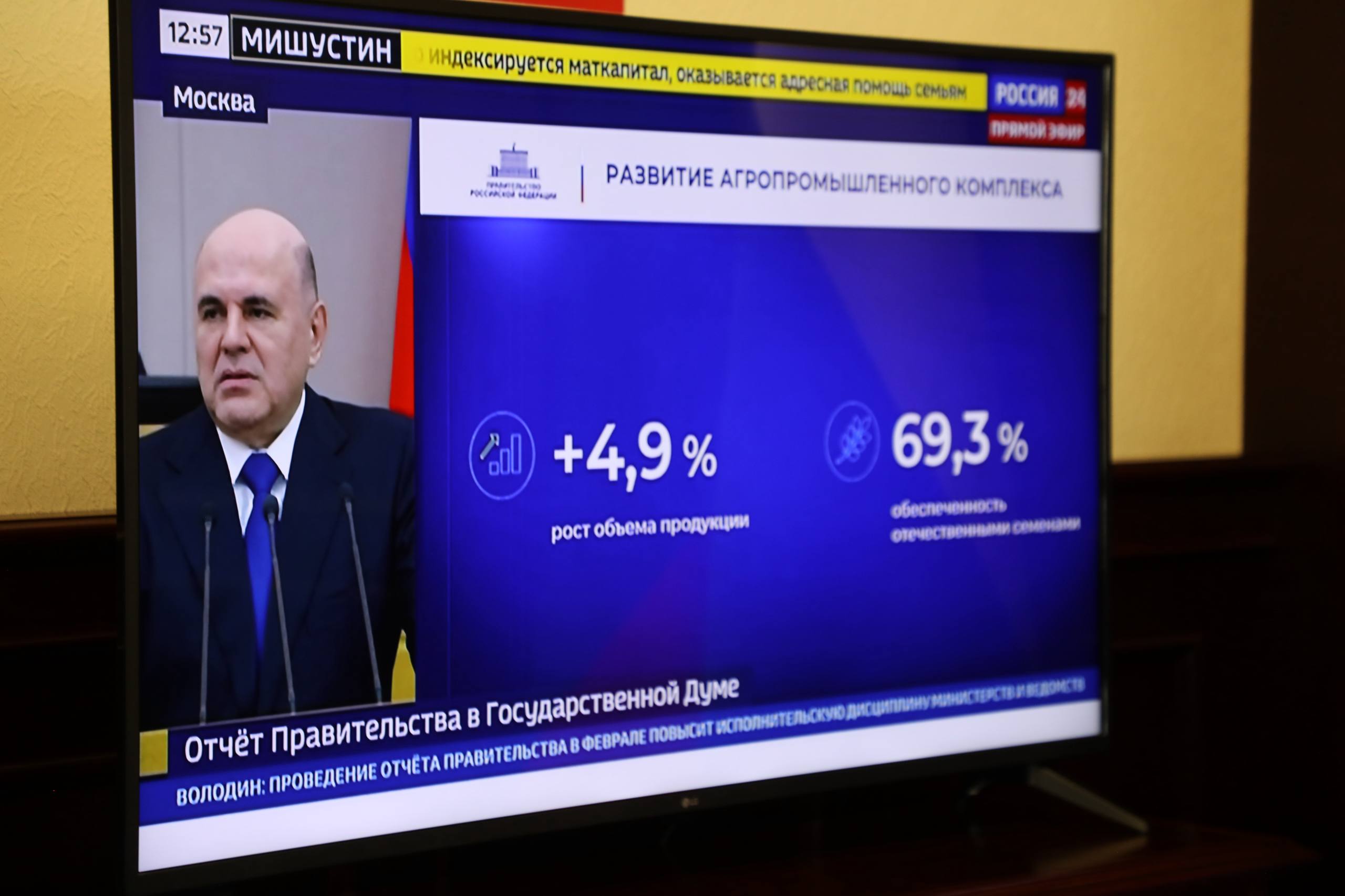 Абдулмуслим Абдулмуслимов прокомментировал отчет Михаила Мишустина в Госдуме