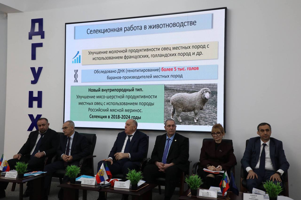 В Махачкале прошла большая региональная конференция, посвященная развитию АПК Дагестана