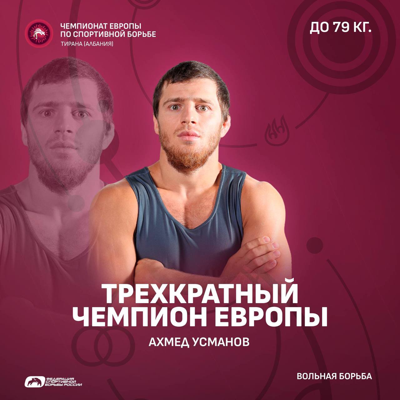 Абдулмуслим Абдулмуслимов поздравил дагестанских борцов-вольников с успешным выступлением на чемпионате Европы по борьбе