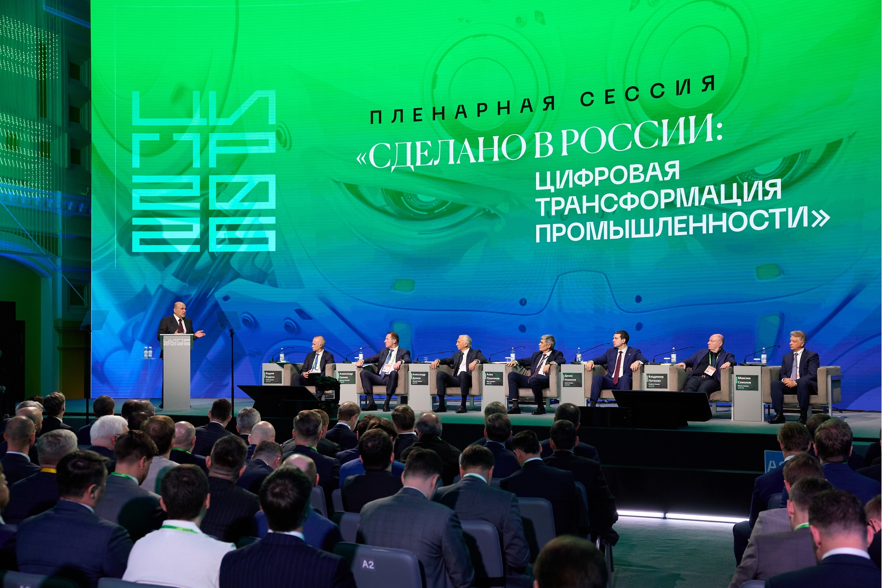 Дагестанская делегация принимает участие в конференции по цифровой трансформации базовых секторов промышленности «ЦИПР-2026» в Нижнем Новгороде