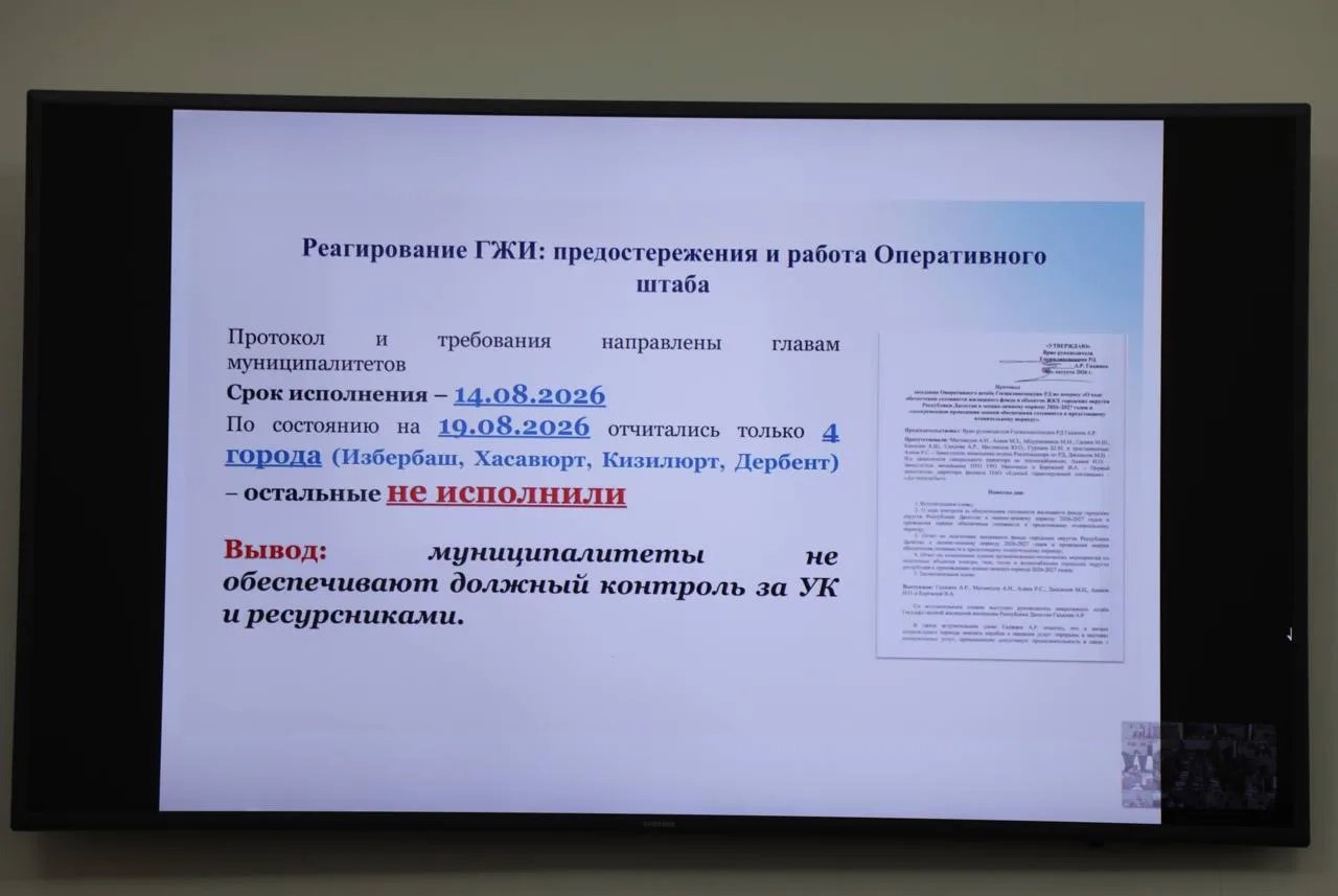 Магомед Рамазанов поручил перепроверить данные о готовности жилого фонда Дагестана к зиме