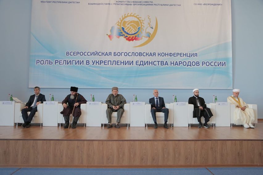 Пленарное заседание Всероссийской богословской конференции прошло в Дагестане