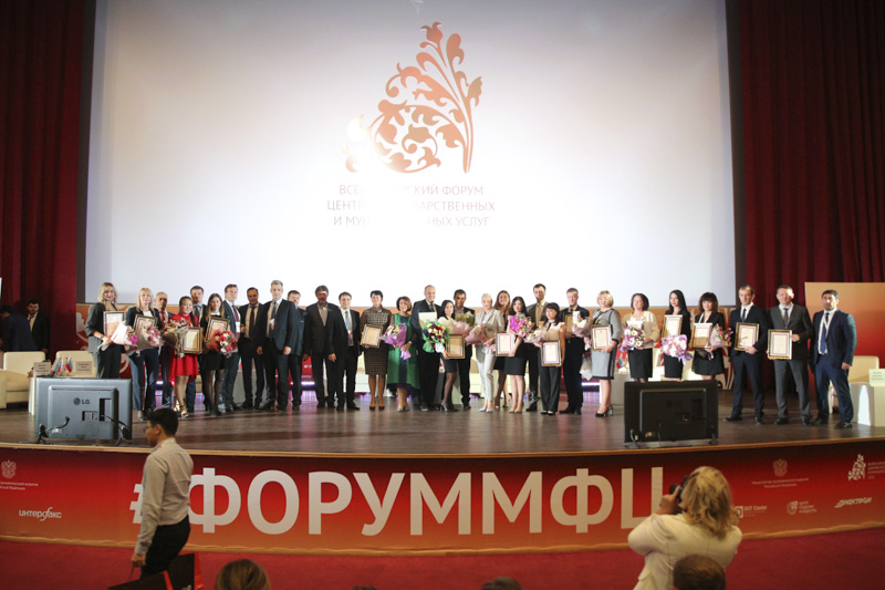 Артём Здунов вручил правительственные награды участникам форума МФЦ