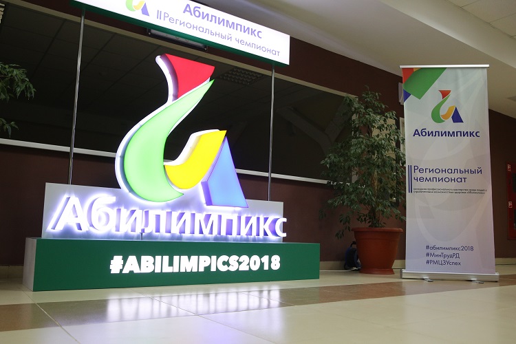 Артём Здунов наградил победителей и призеров регионального чемпионата «Абилимпикс»