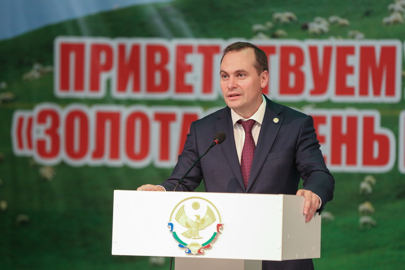 Артём Здунов принял участие в Дагестанском аграрном форуме «Золотая осень Дагестана – 2018»
