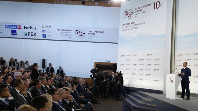 Артём Здунов в рамках Гайдаровского форума посетил панельную дискуссию по национальным целям развития