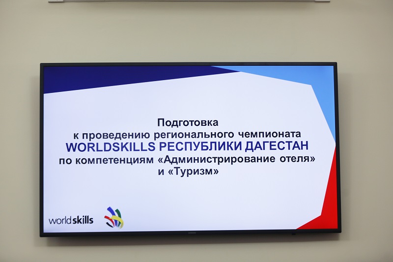 В Правительстве Дагестана обсудили подготовку к четвертому чемпионату «Молодые профессионалы» (Worldskills Russia)