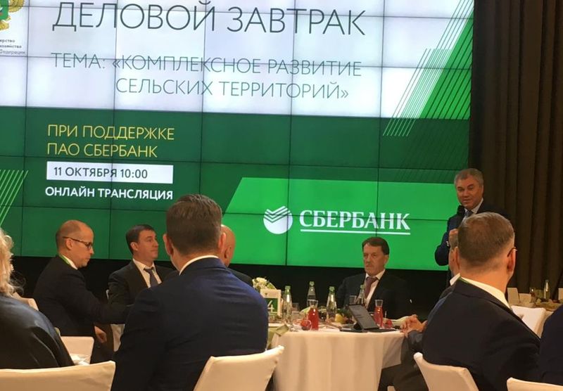 Абдулмуслим Абдулмуслимов принял участие в Деловом завтраке Минсельхоза РФ по развитию сельских территорий