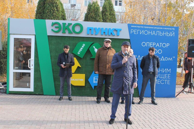 Абдулмуслим Абдулмуслимов принял участие в открытии Экопункта по сбору вторсырья в Избербаше
