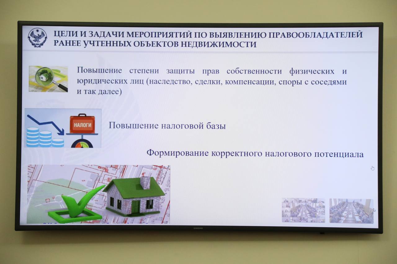 Глав МО в Дагестане предупредили о дисциплинарной ответственности за срыв госпрограммы «Национальная система пространственных данных»