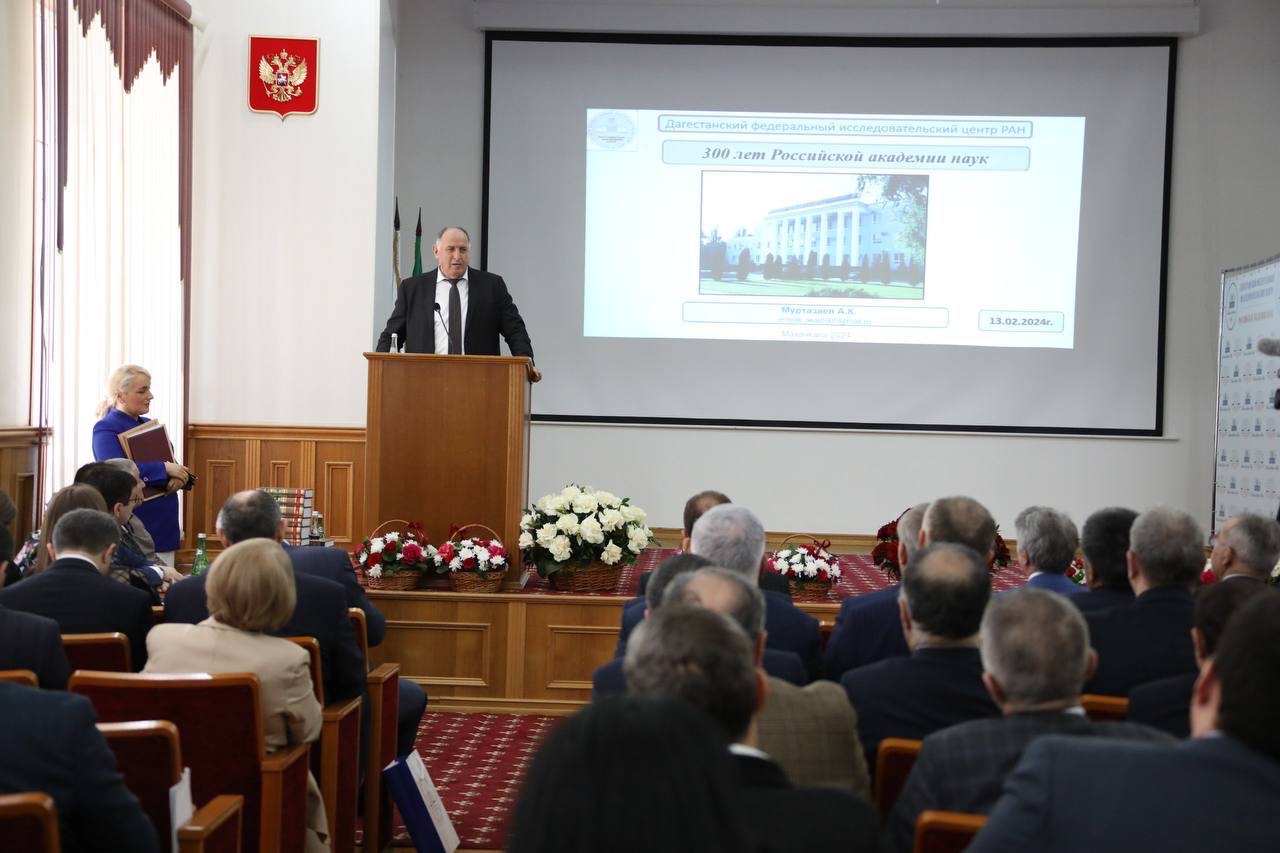 В Дагестане отметили 300-летие Российской академии наук