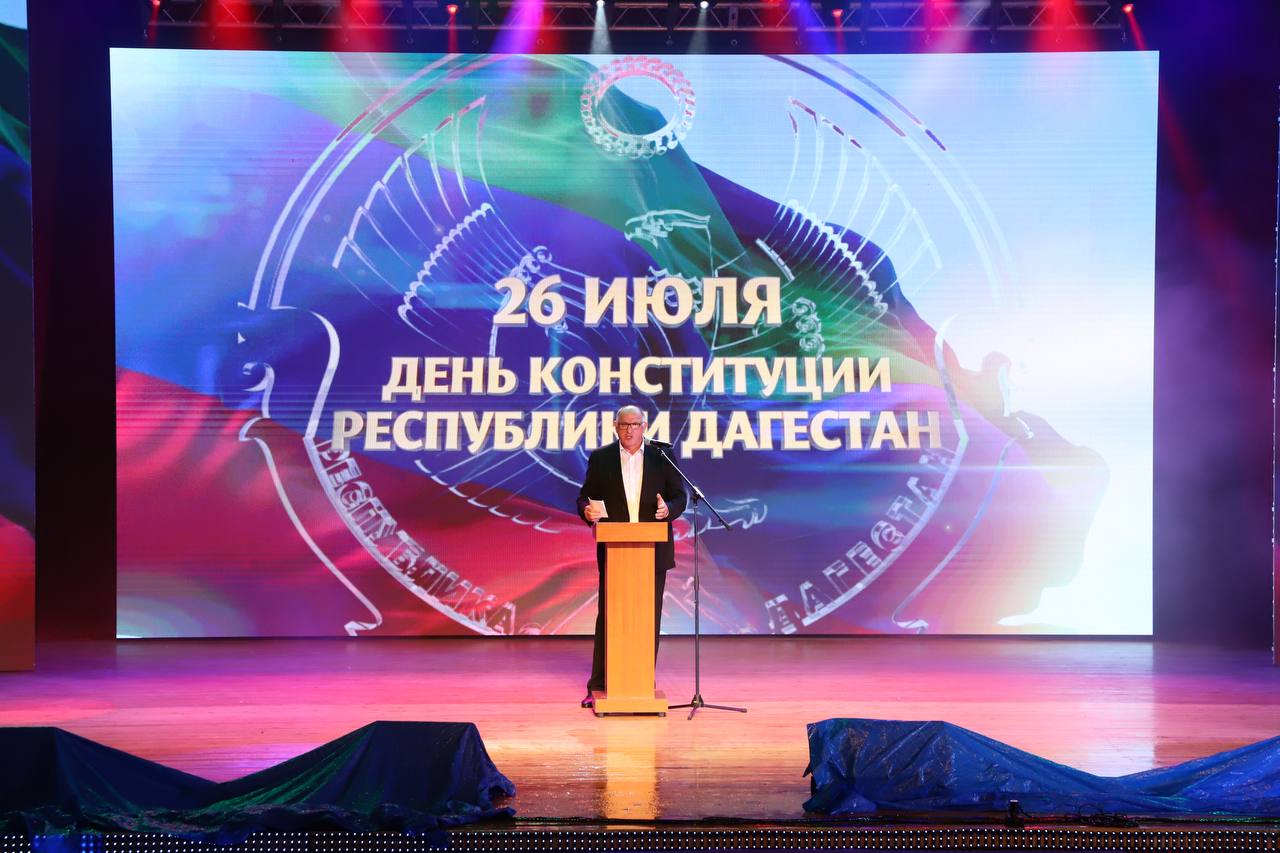 В Дагестане отметили День Конституции республики  