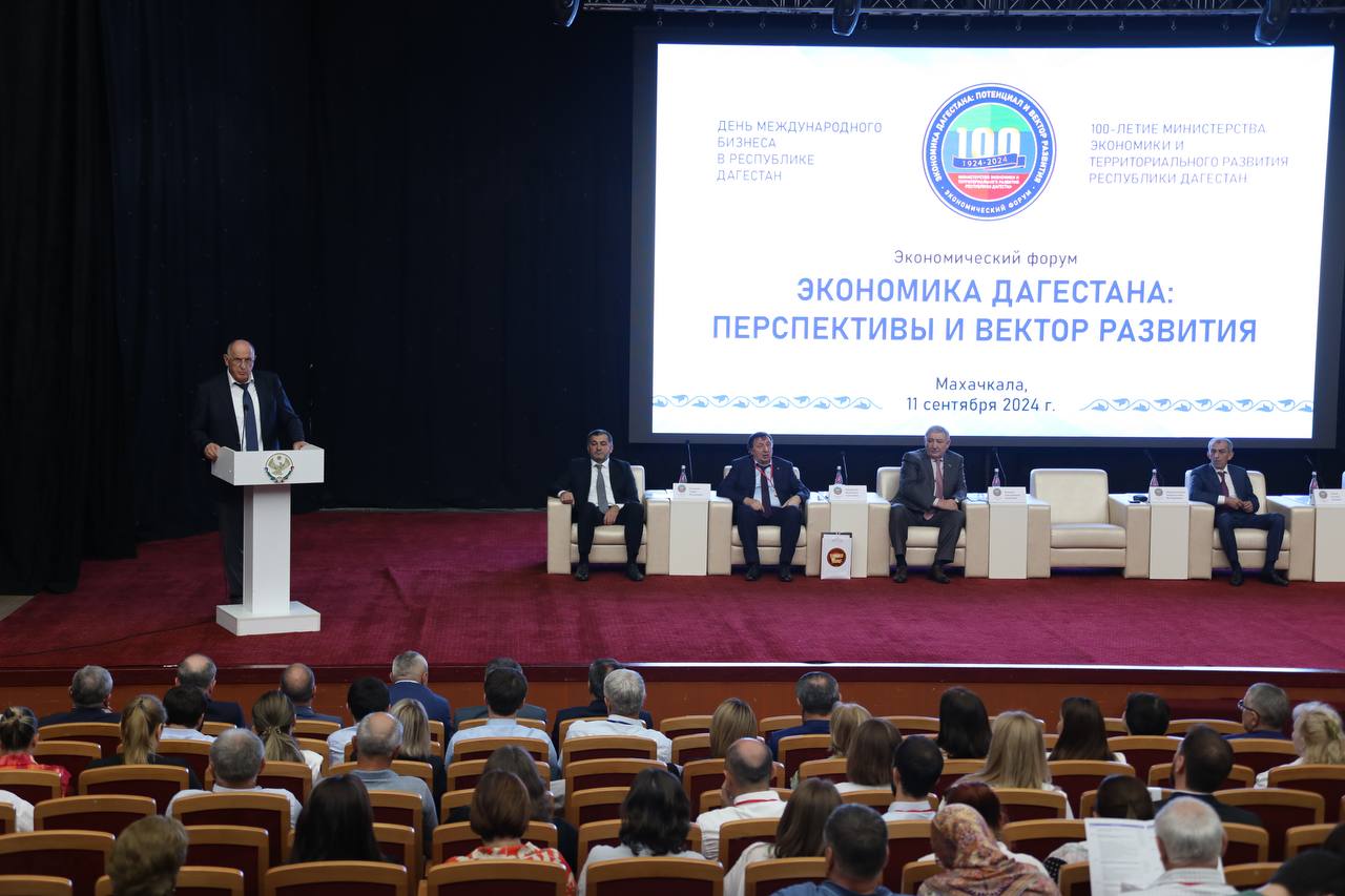Более тысячи человек приняли участие в экономическом форуме к 100-летию Минэкономразвития Дагестана