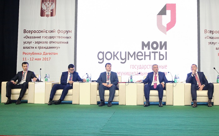 Абдусамад Гамидов принял участие в работе Всероссийского форума «Оказание государственных услуг – зеркало отношения власти к гражданину»