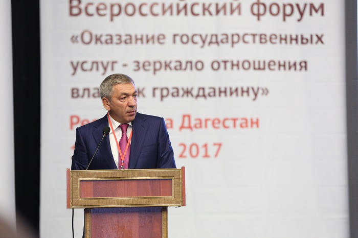 Абдусамад Гамидов принял участие в работе Всероссийского форума «Оказание государственных услуг – зеркало отношения власти к гражданину»
