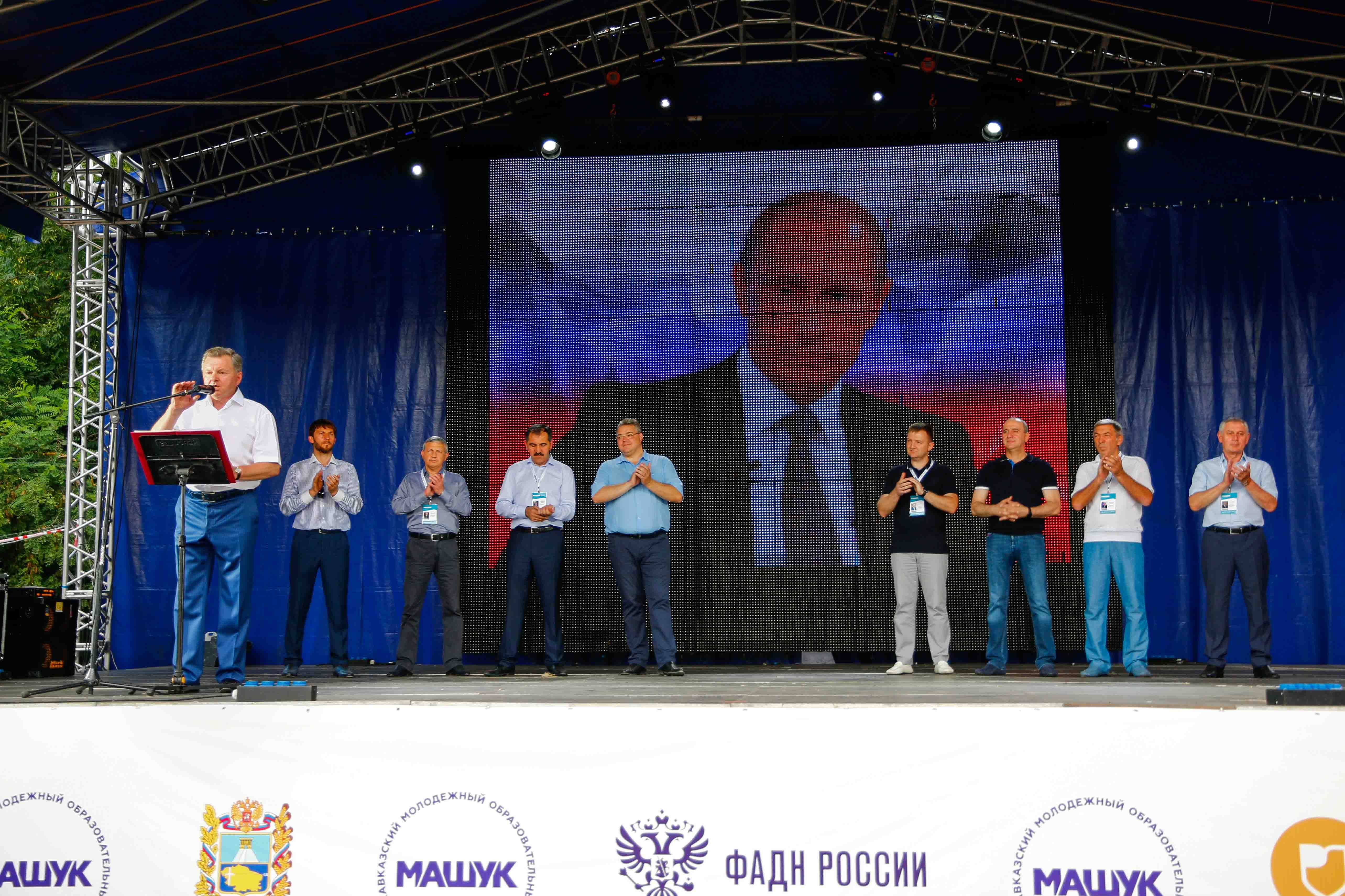 Абдусамад Гамидов принял участие в открытии форума «Машук-2017»